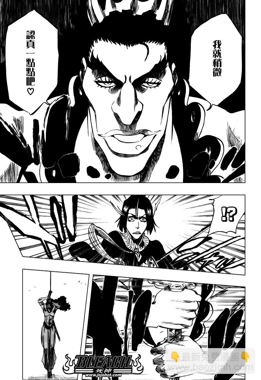 死神韩漫全集-第321话无删减无遮挡章节图片 