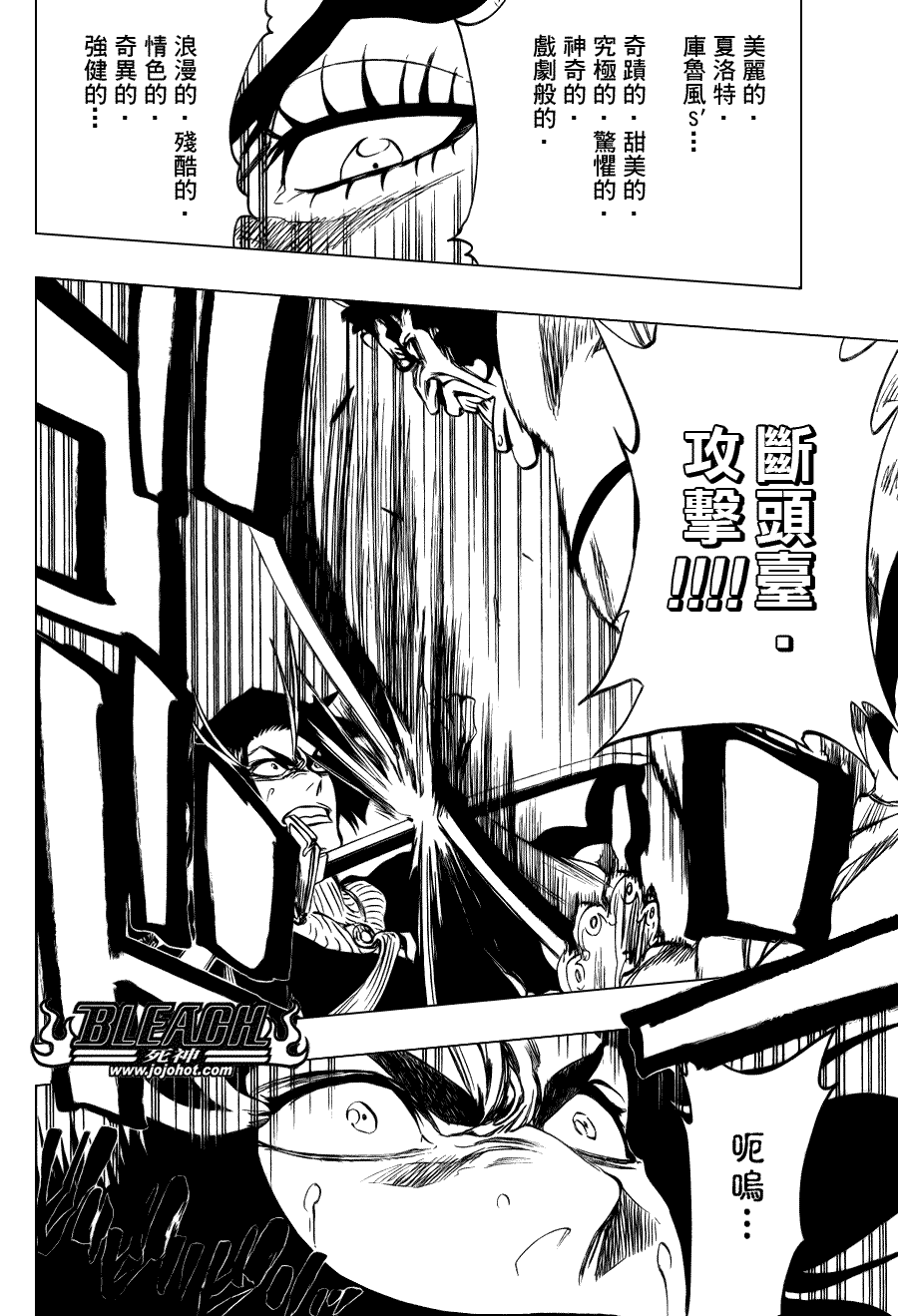死神韩漫全集-第321话无删减无遮挡章节图片 