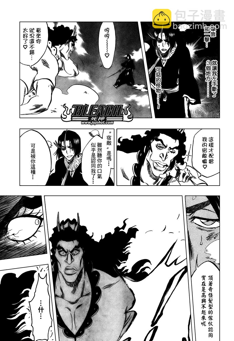 死神韩漫全集-第321话无删减无遮挡章节图片 