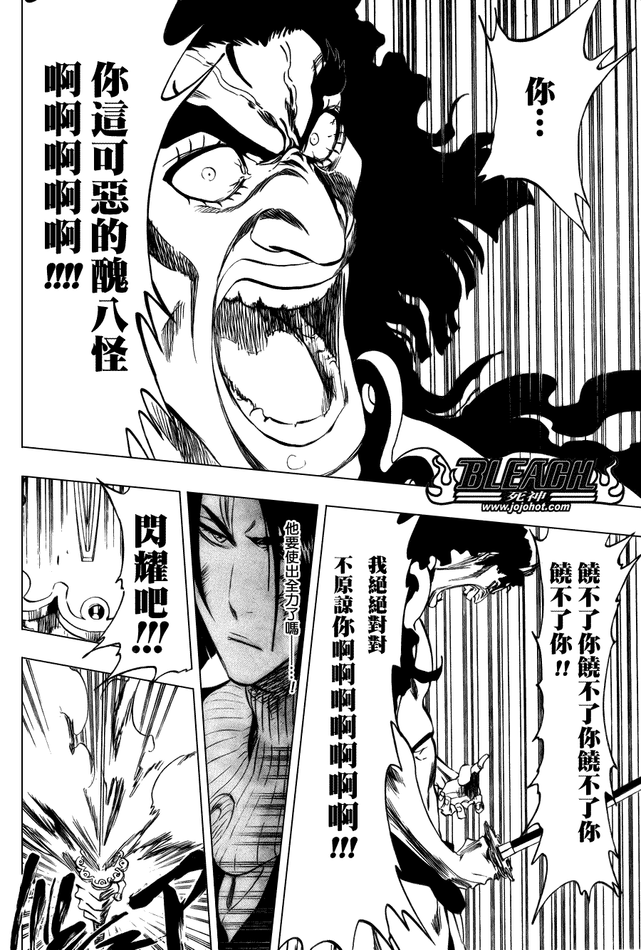 死神韩漫全集-第321话无删减无遮挡章节图片 