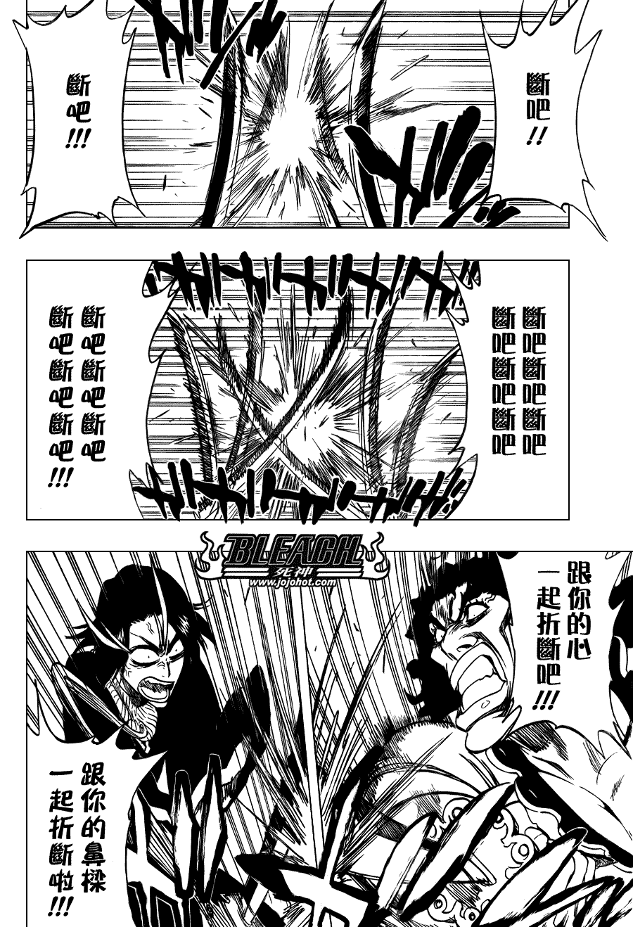 死神韩漫全集-第321话无删减无遮挡章节图片 