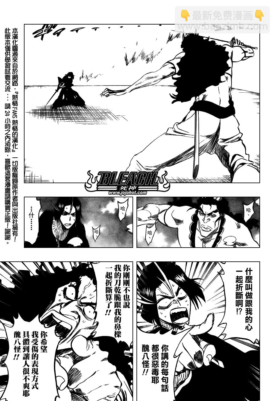 死神韩漫全集-第321话无删减无遮挡章节图片 