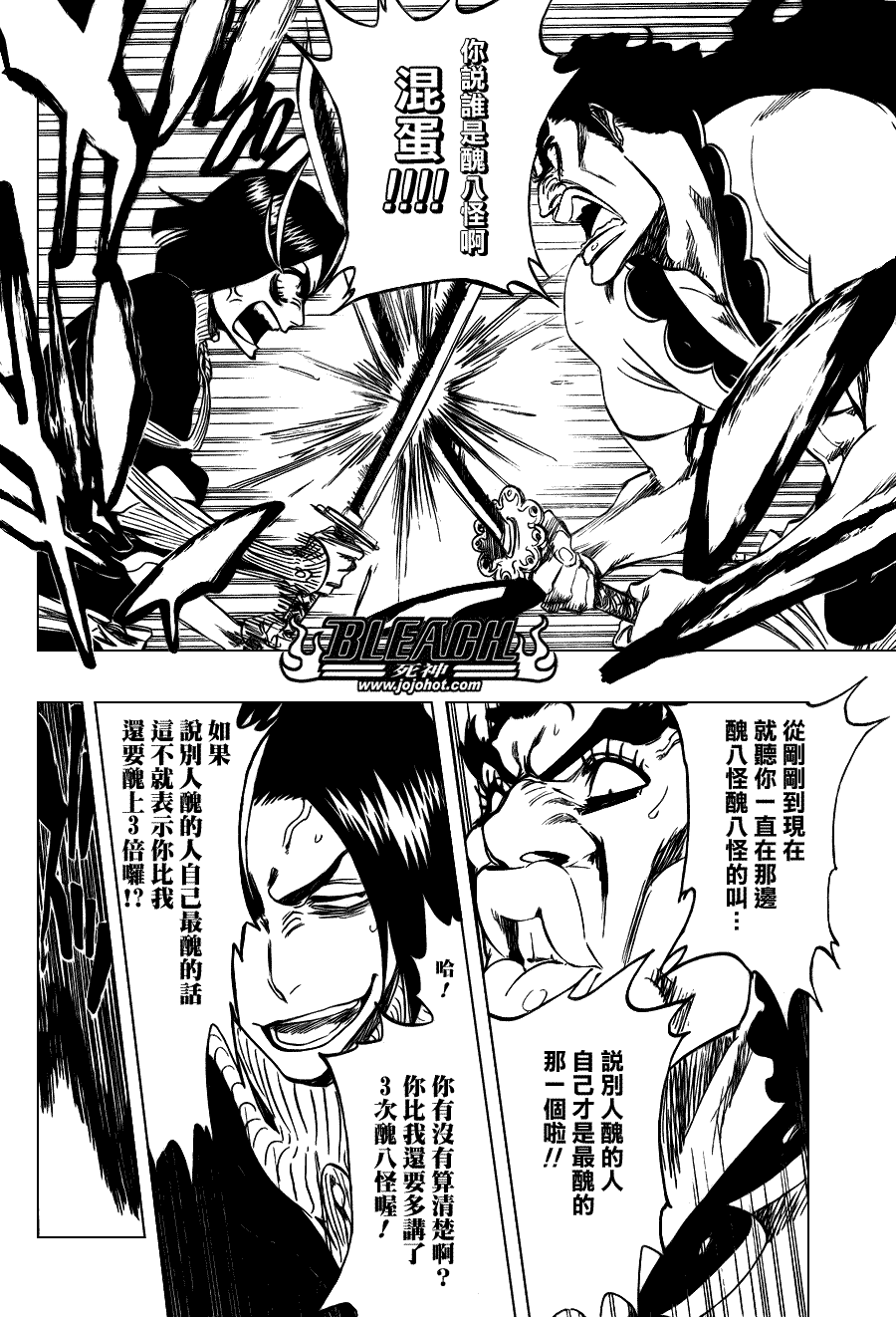 死神韩漫全集-第321话无删减无遮挡章节图片 