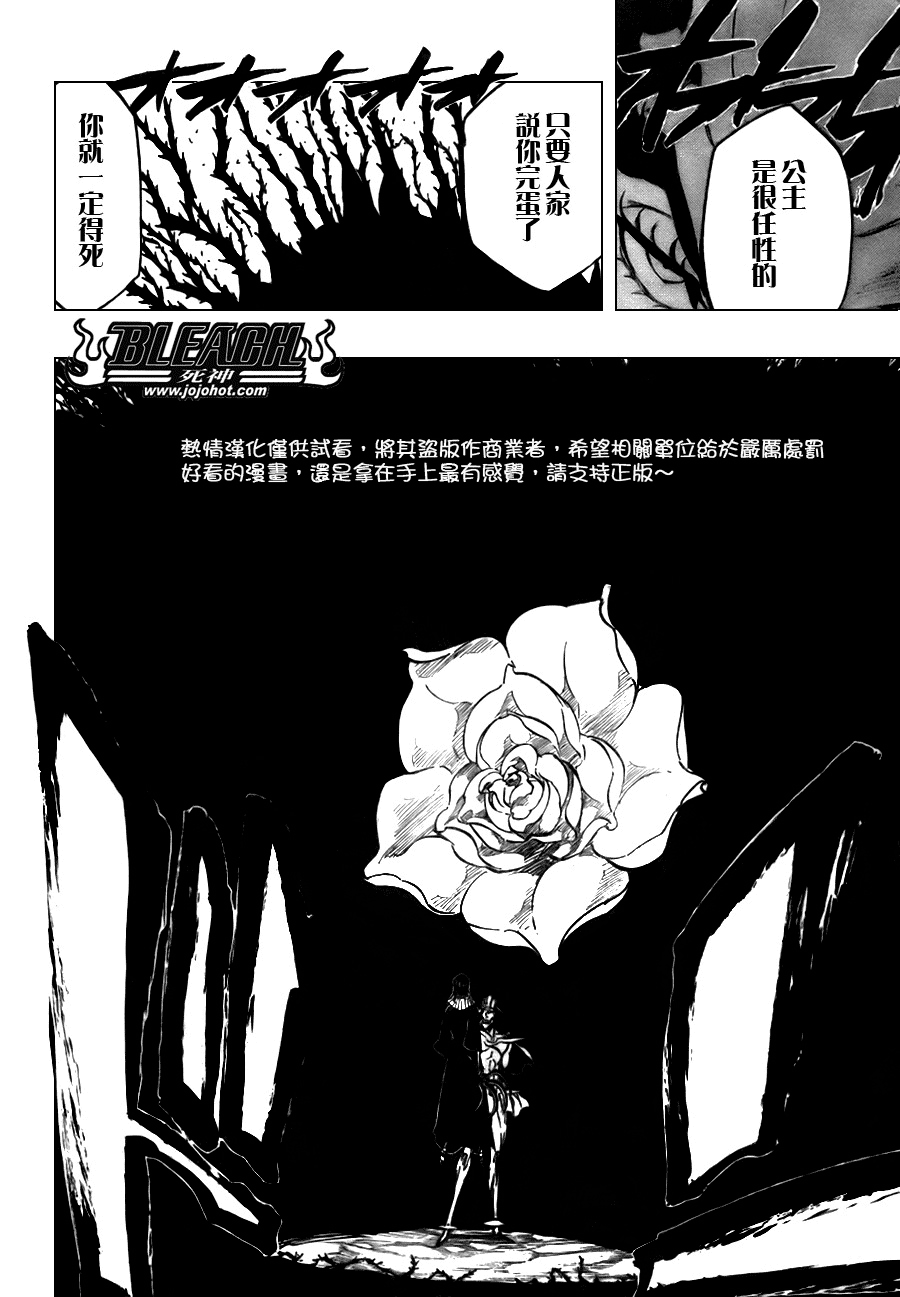 死神韩漫全集-第322话无删减无遮挡章节图片 