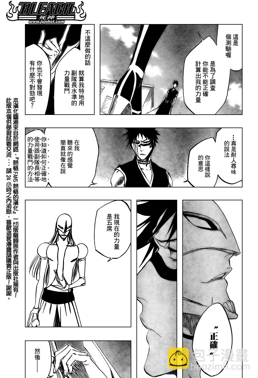死神韩漫全集-第323话无删减无遮挡章节图片 