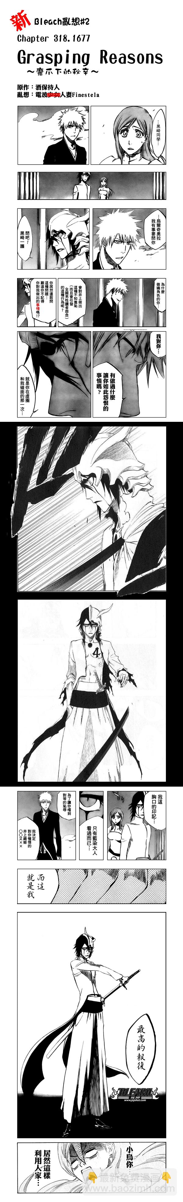死神韩漫全集-第323话无删减无遮挡章节图片 