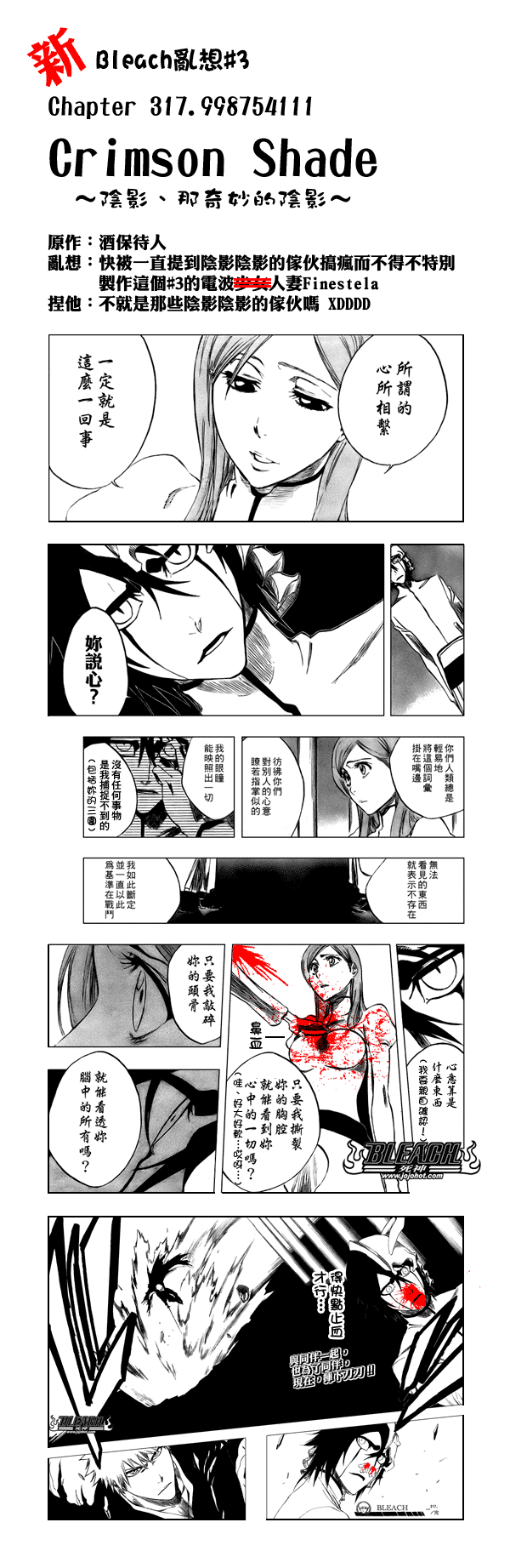 死神韩漫全集-第323话无删减无遮挡章节图片 