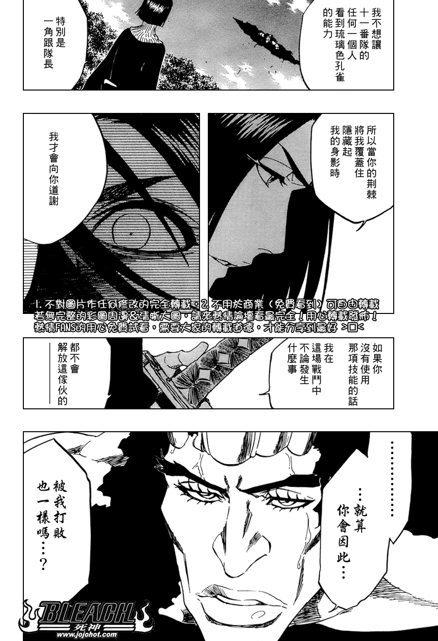 死神韩漫全集-第323话无删减无遮挡章节图片 