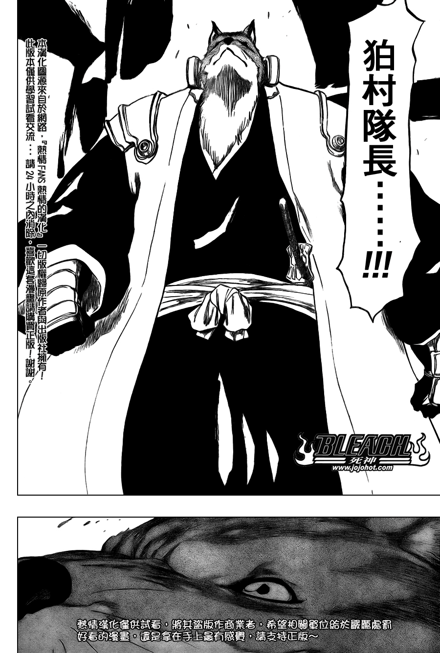 死神韩漫全集-第327话无删减无遮挡章节图片 