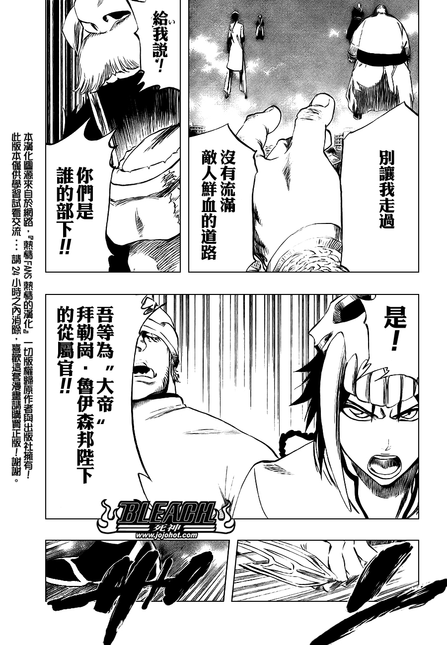 死神韩漫全集-第330话无删减无遮挡章节图片 
