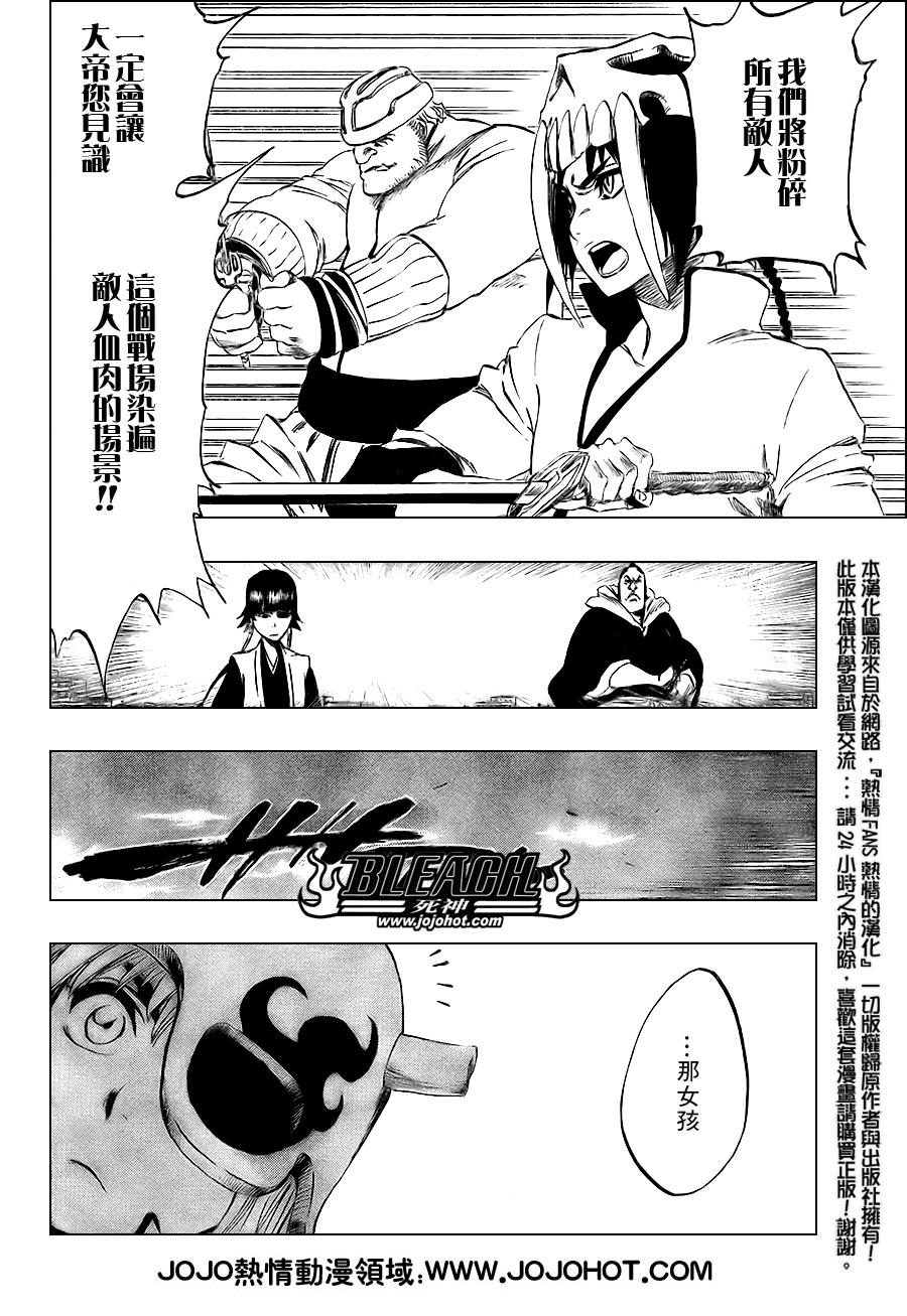 死神韩漫全集-第330话无删减无遮挡章节图片 