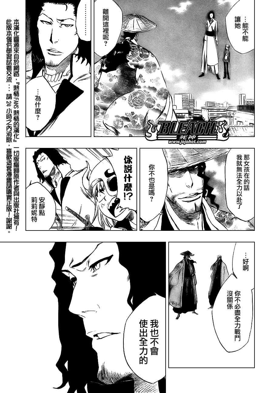 死神韩漫全集-第330话无删减无遮挡章节图片 