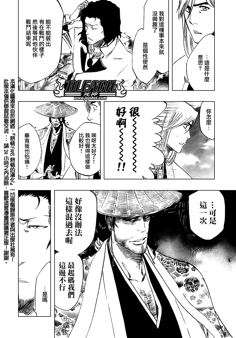 死神韩漫全集-第330话无删减无遮挡章节图片 