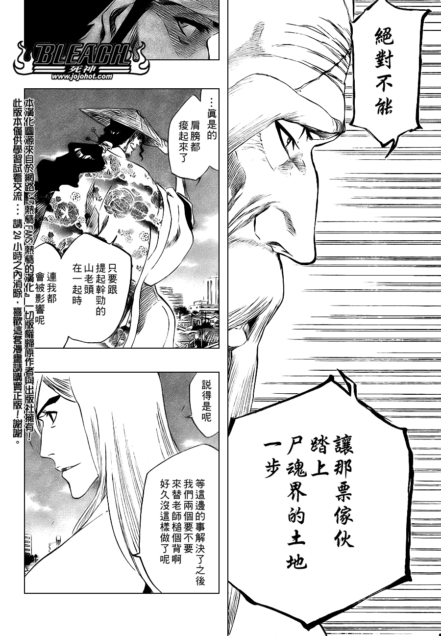 死神韩漫全集-第330话无删减无遮挡章节图片 