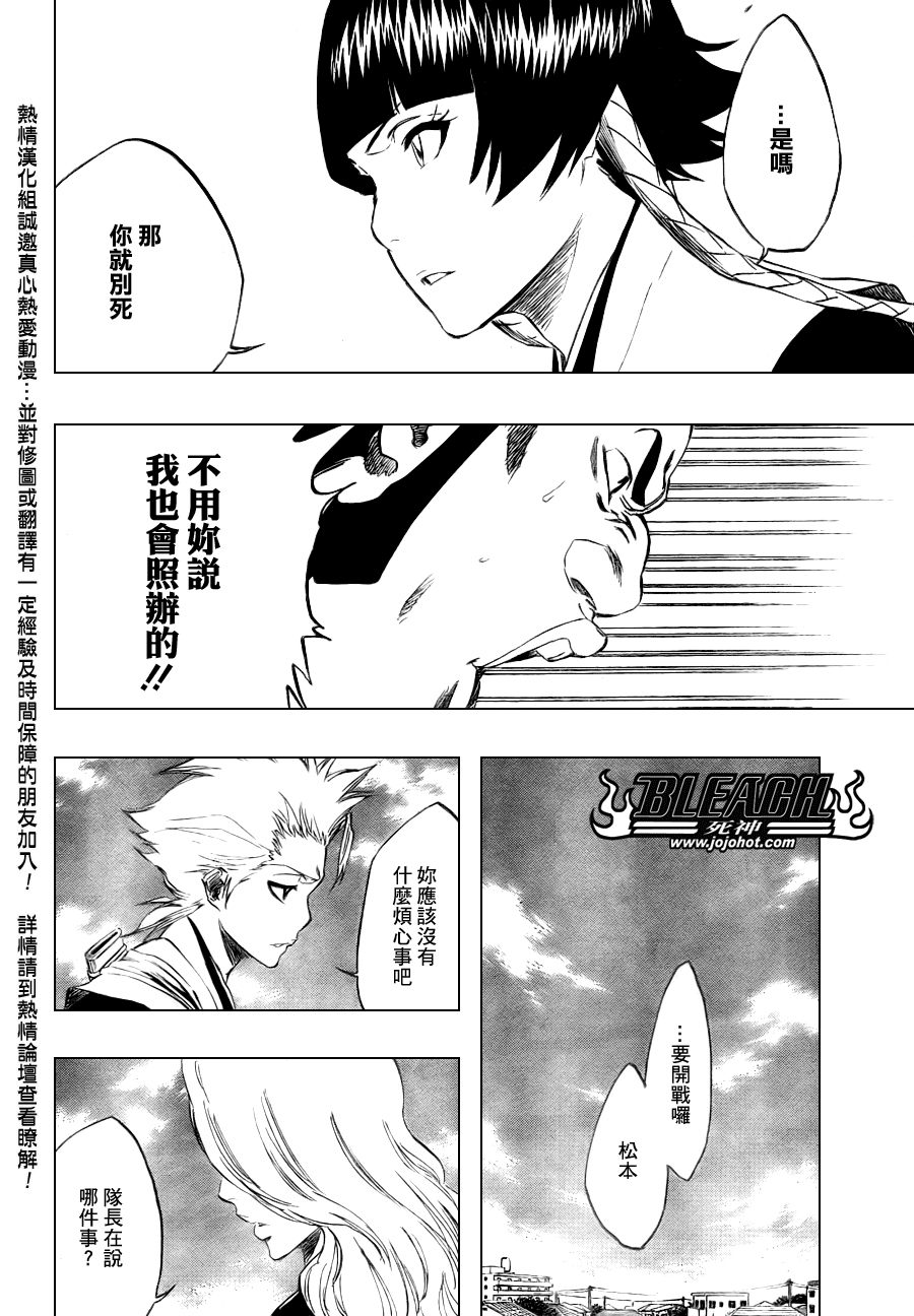 死神韩漫全集-第330话无删减无遮挡章节图片 