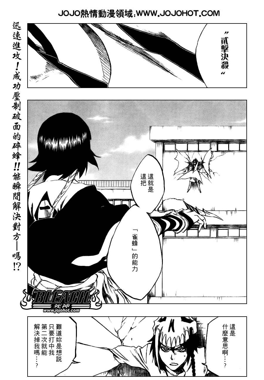 死神韩漫全集-第332话无删减无遮挡章节图片 