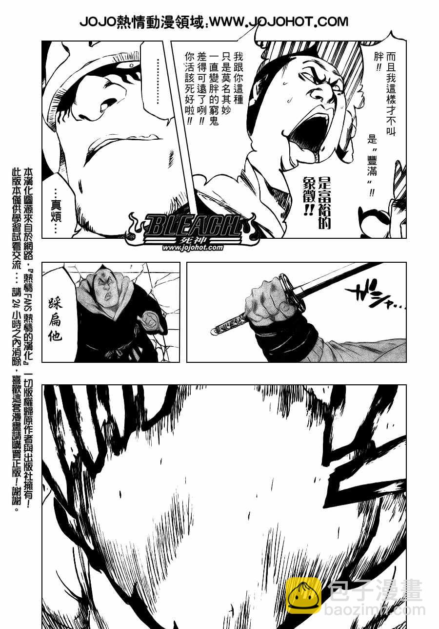 死神韩漫全集-第332话无删减无遮挡章节图片 