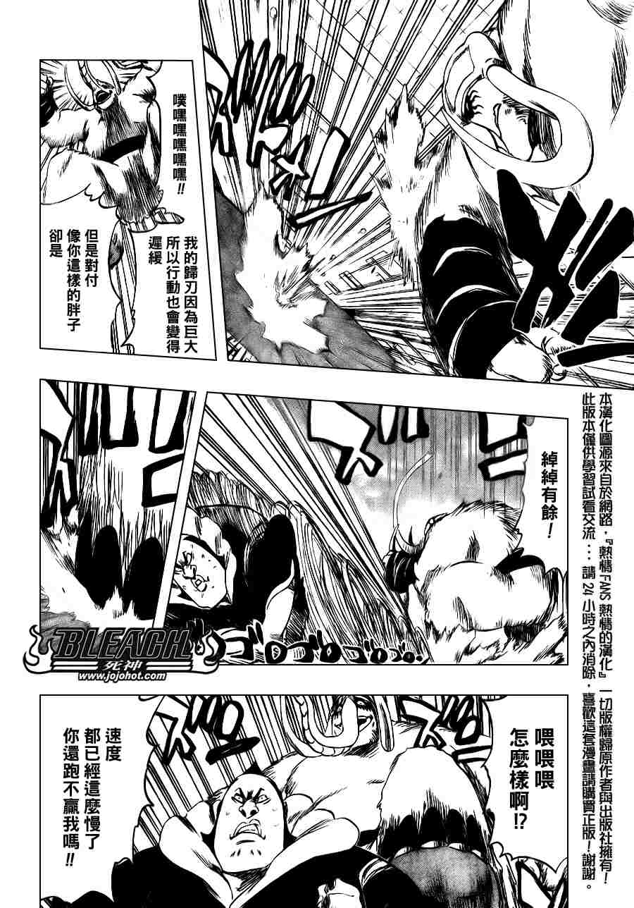 死神韩漫全集-第332话无删减无遮挡章节图片 