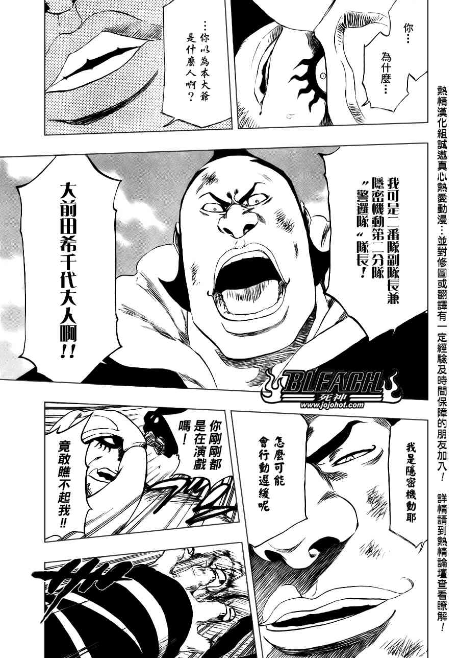死神韩漫全集-第332话无删减无遮挡章节图片 