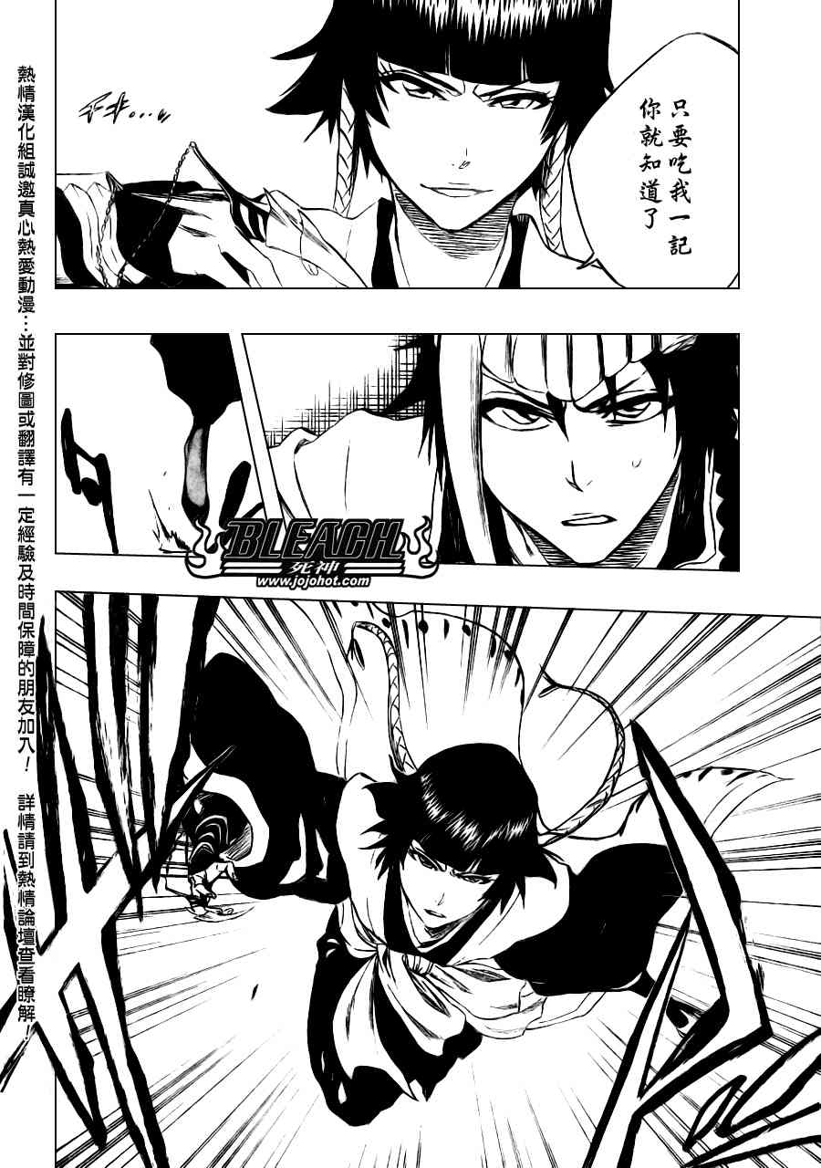 死神韩漫全集-第332话无删减无遮挡章节图片 