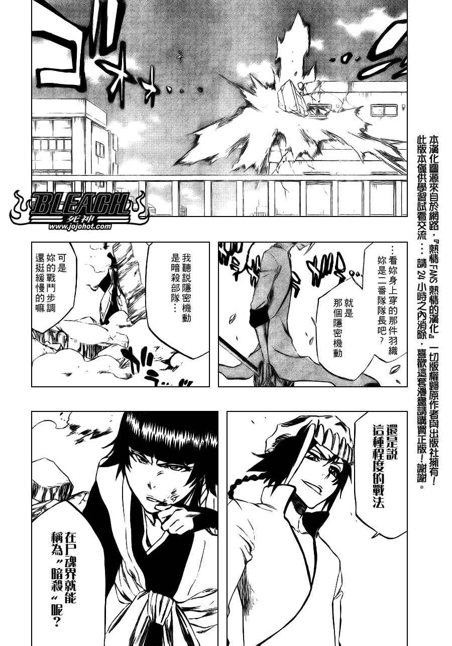 死神韩漫全集-第332话无删减无遮挡章节图片 