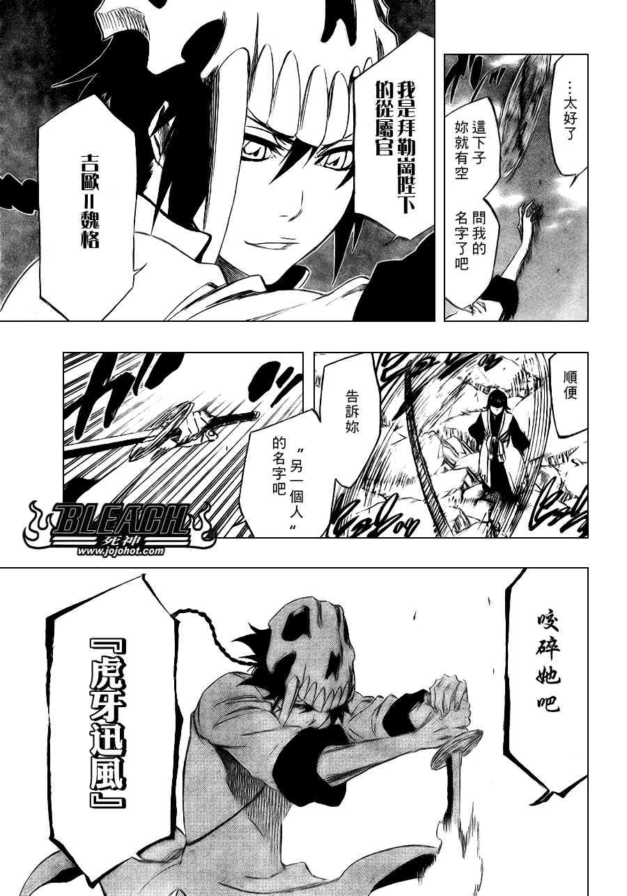 死神韩漫全集-第332话无删减无遮挡章节图片 