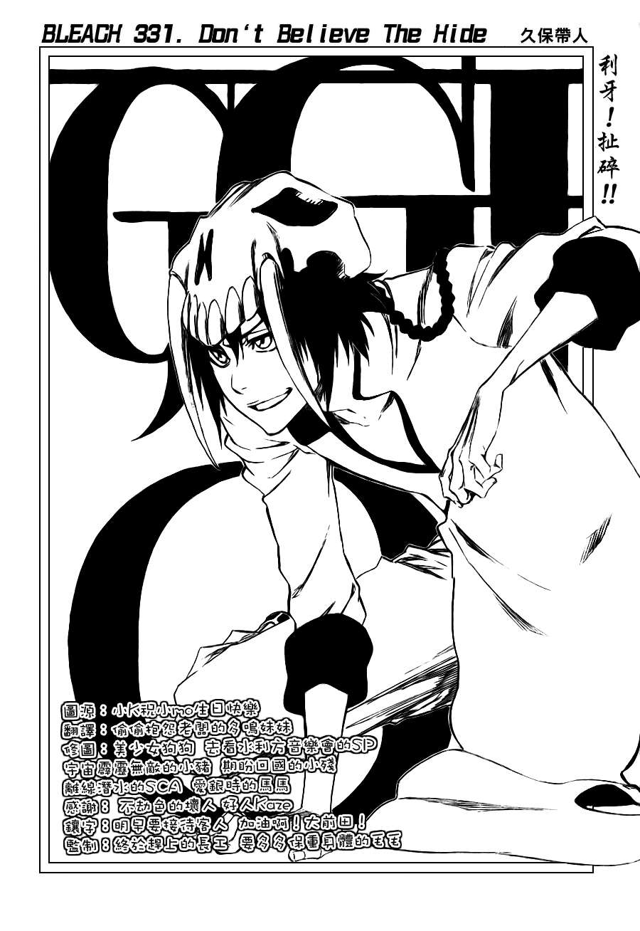 死神韩漫全集-第332话无删减无遮挡章节图片 