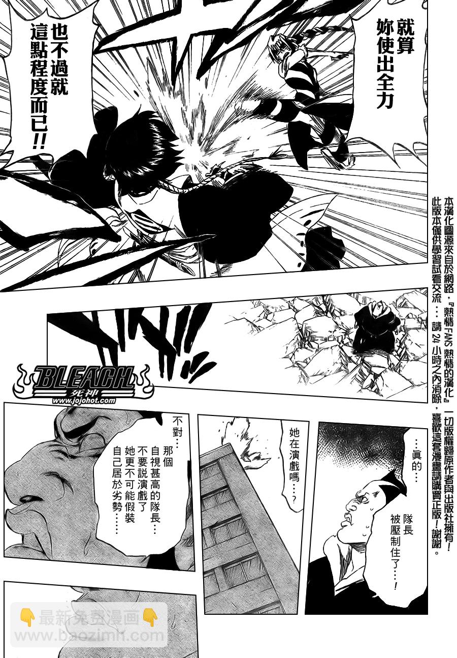 死神韩漫全集-第333话无删减无遮挡章节图片 