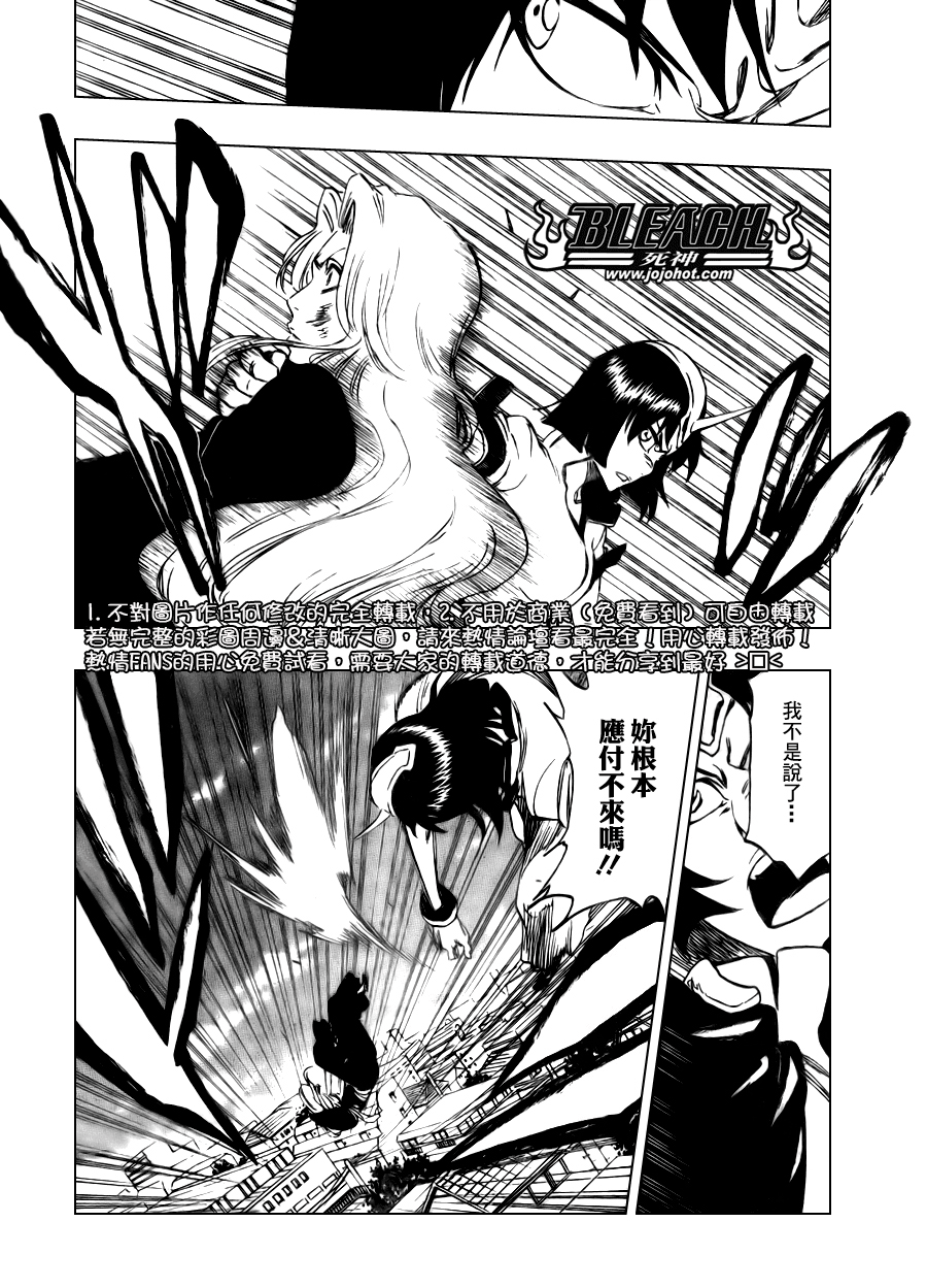死神韩漫全集-第333话无删减无遮挡章节图片 