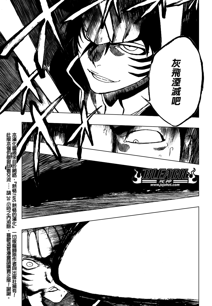 死神韩漫全集-第333话无删减无遮挡章节图片 