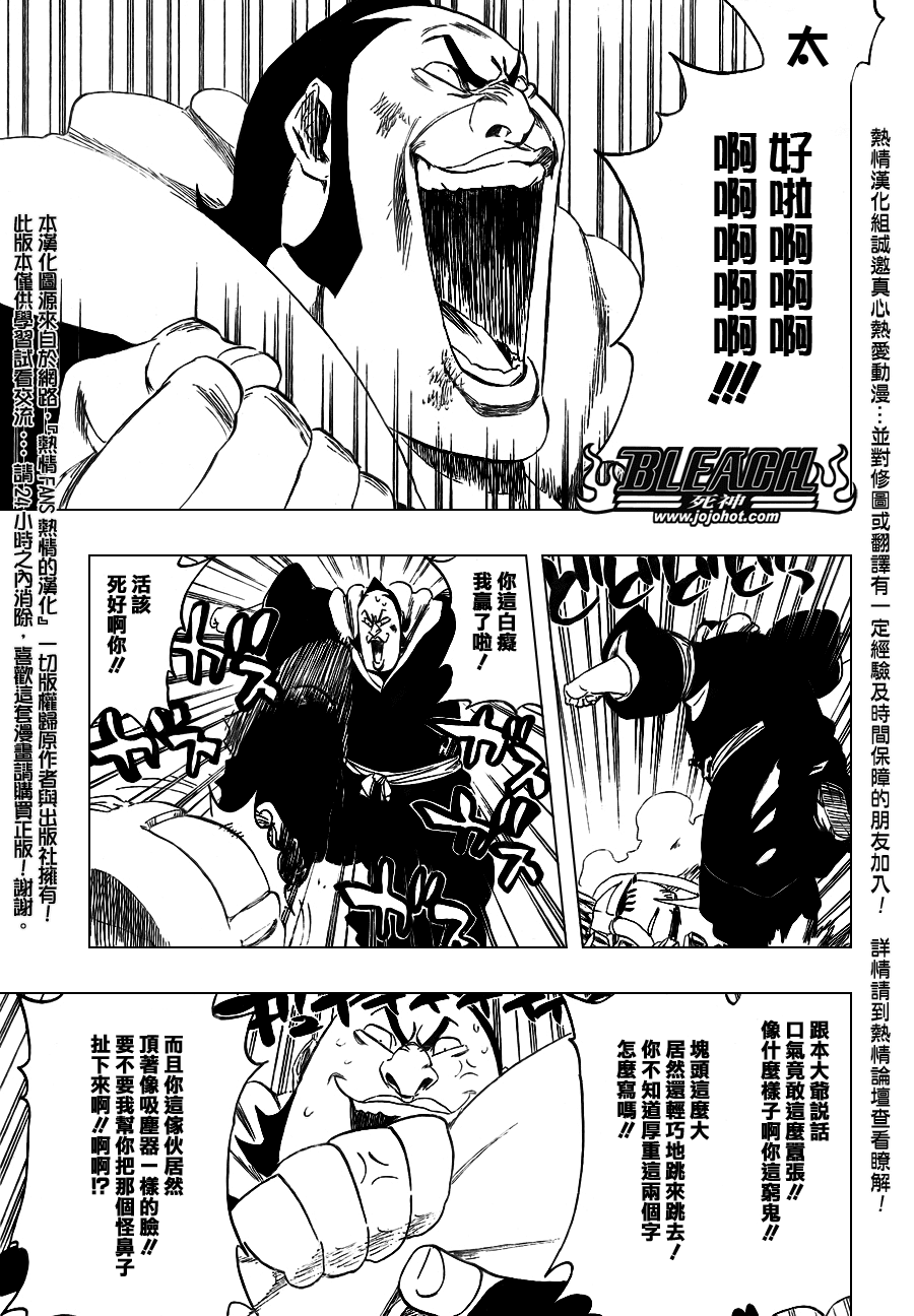 死神韩漫全集-第333话无删减无遮挡章节图片 
