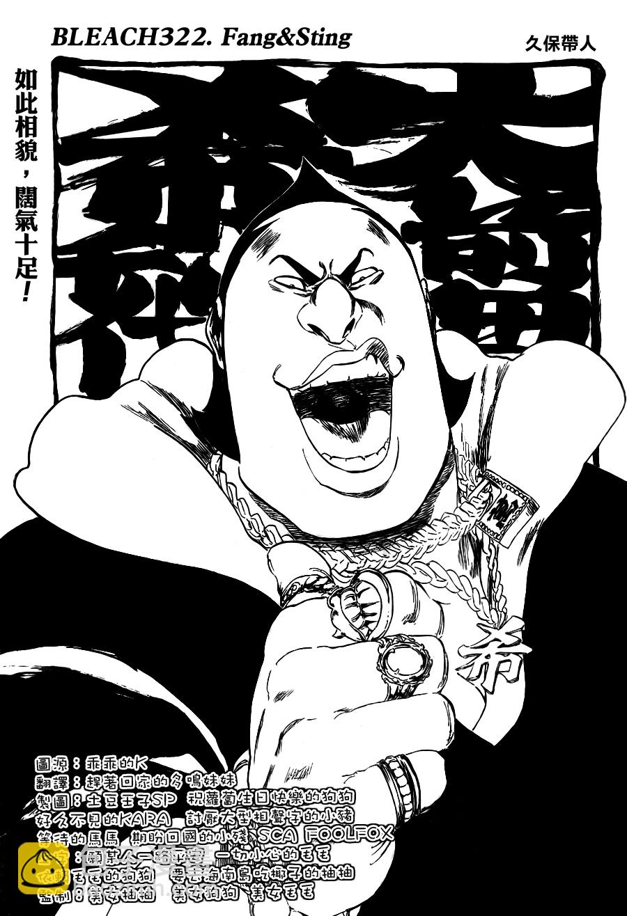 死神韩漫全集-第333话无删减无遮挡章节图片 