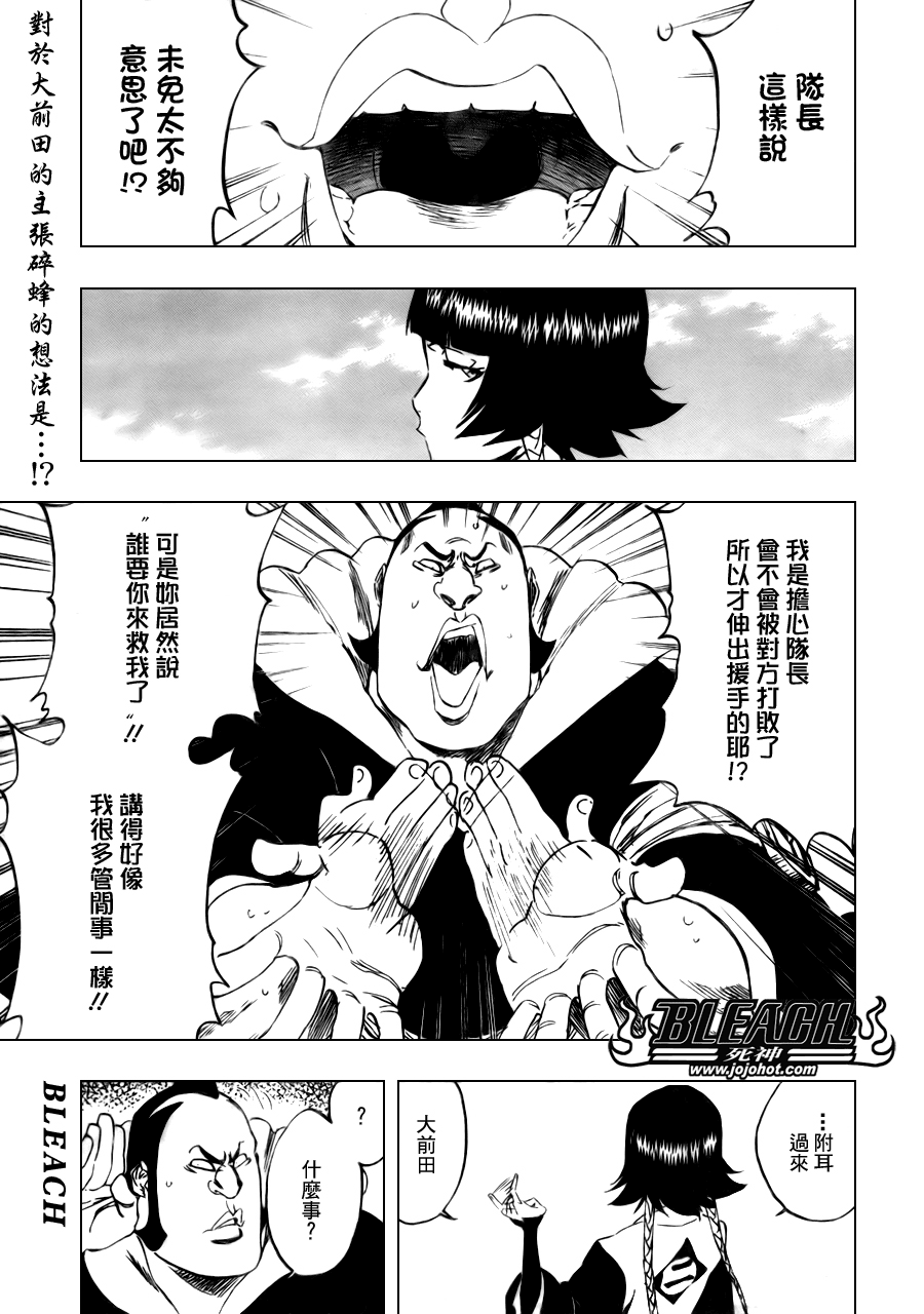 死神韩漫全集-第334话无删减无遮挡章节图片 