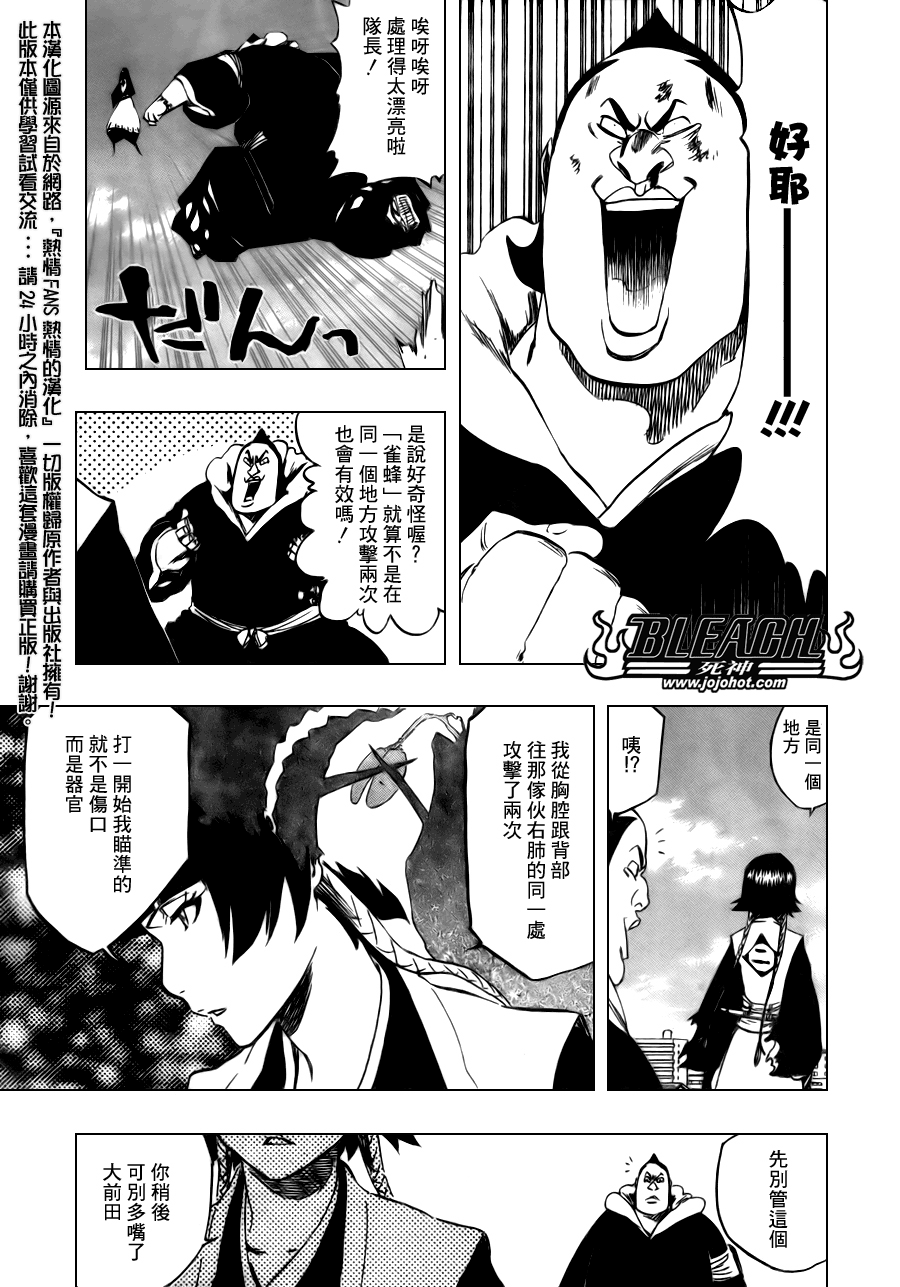 死神韩漫全集-第334话无删减无遮挡章节图片 