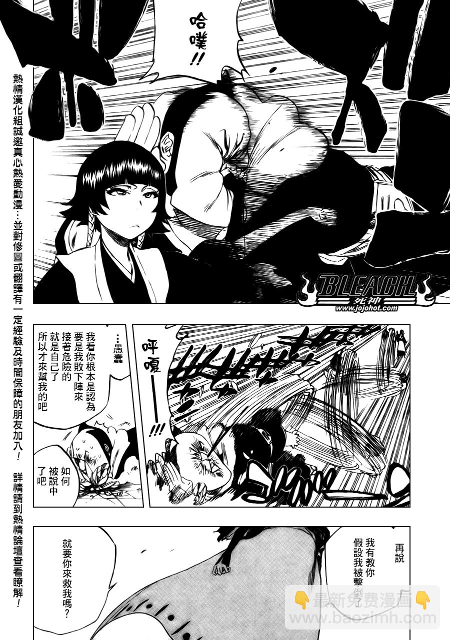 死神韩漫全集-第334话无删减无遮挡章节图片 