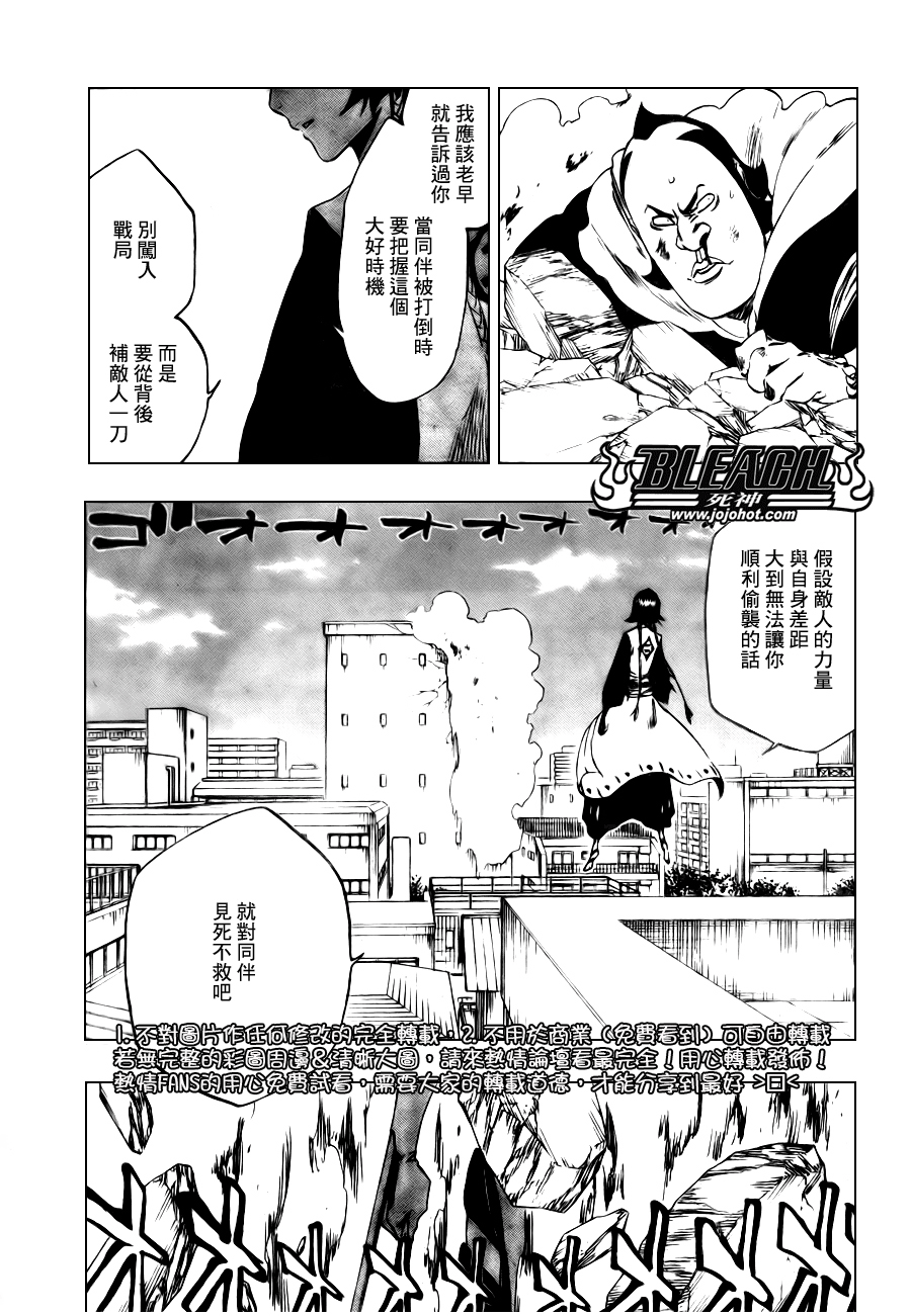 死神韩漫全集-第334话无删减无遮挡章节图片 