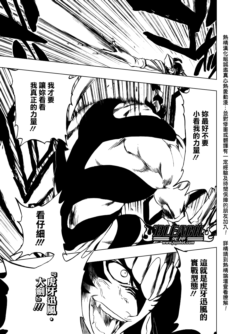 死神韩漫全集-第334话无删减无遮挡章节图片 