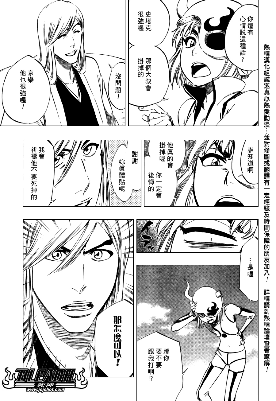 死神韩漫全集-第336话无删减无遮挡章节图片 