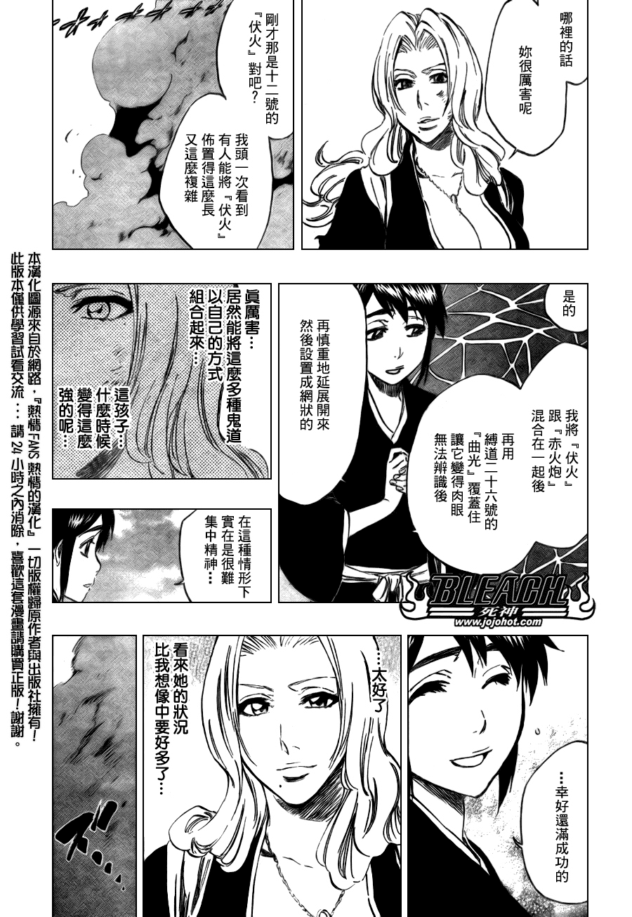 死神韩漫全集-第336话无删减无遮挡章节图片 