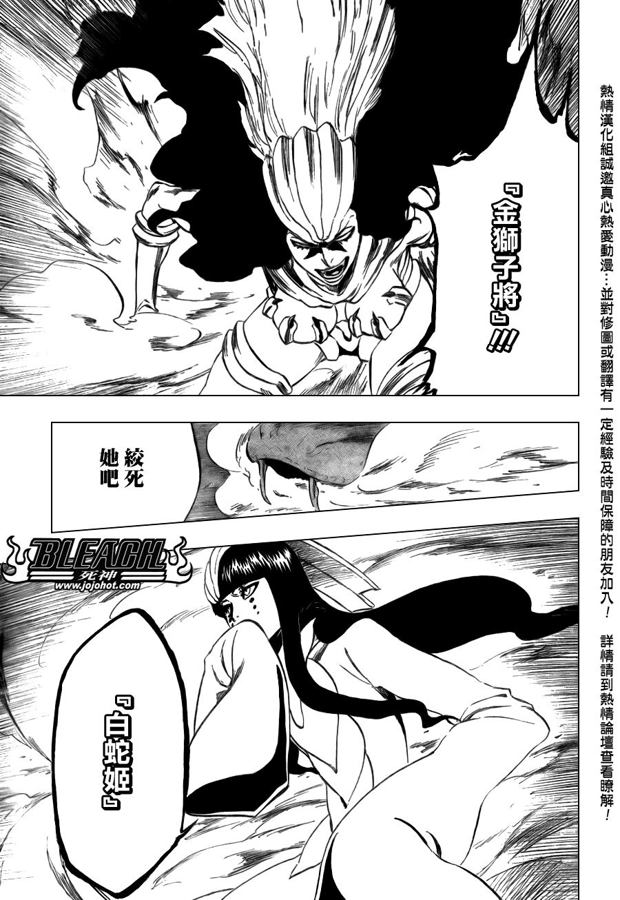 死神韩漫全集-第336话无删减无遮挡章节图片 