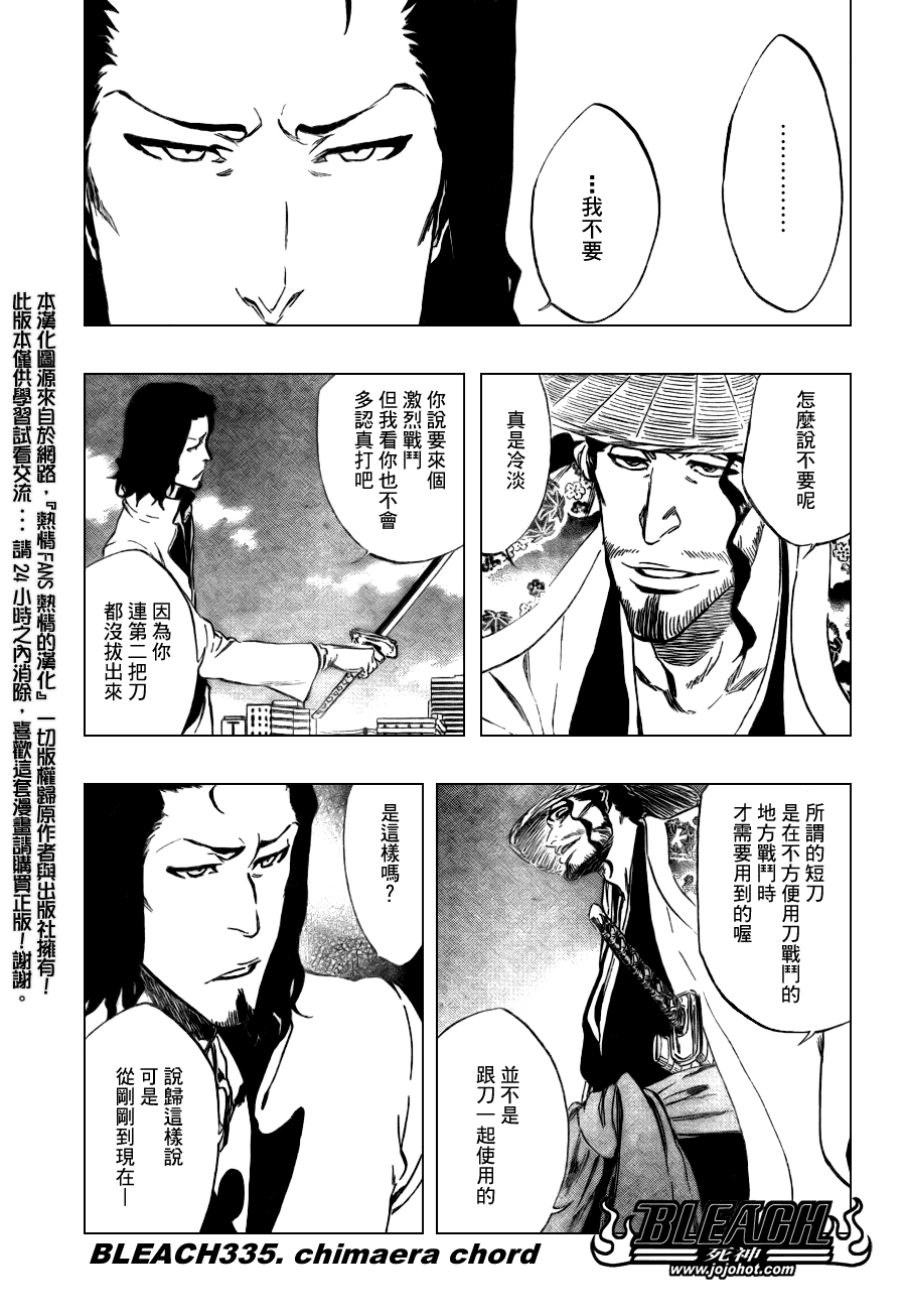 死神韩漫全集-第336话无删减无遮挡章节图片 