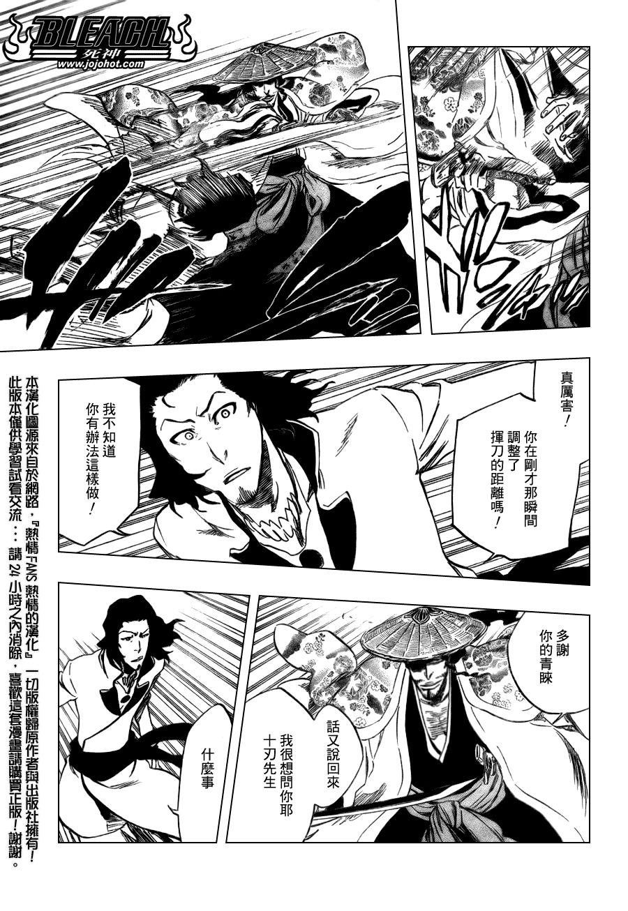 死神韩漫全集-第336话无删减无遮挡章节图片 