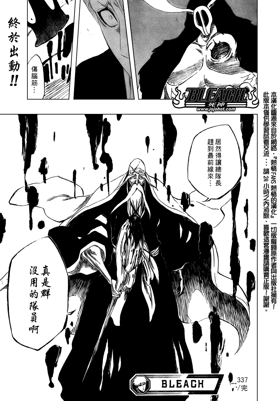 死神韩漫全集-第338话无删减无遮挡章节图片 