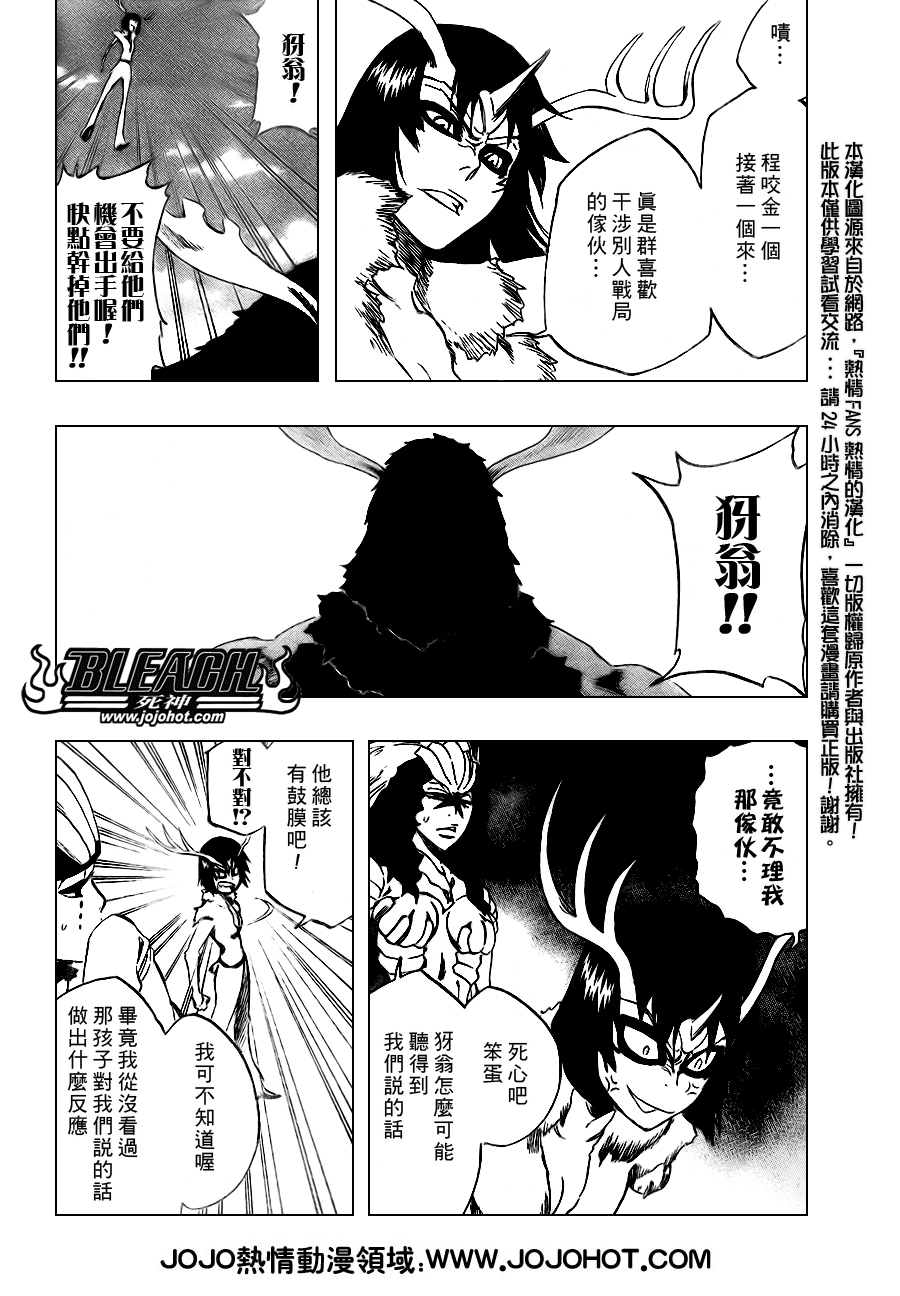 死神韩漫全集-第338话无删减无遮挡章节图片 