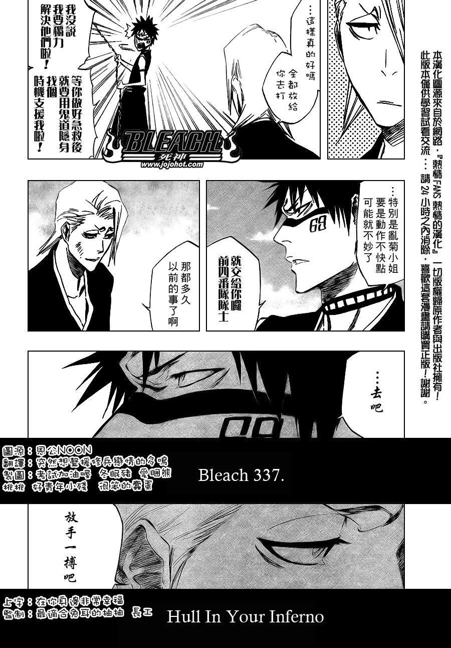 死神韩漫全集-第338话无删减无遮挡章节图片 