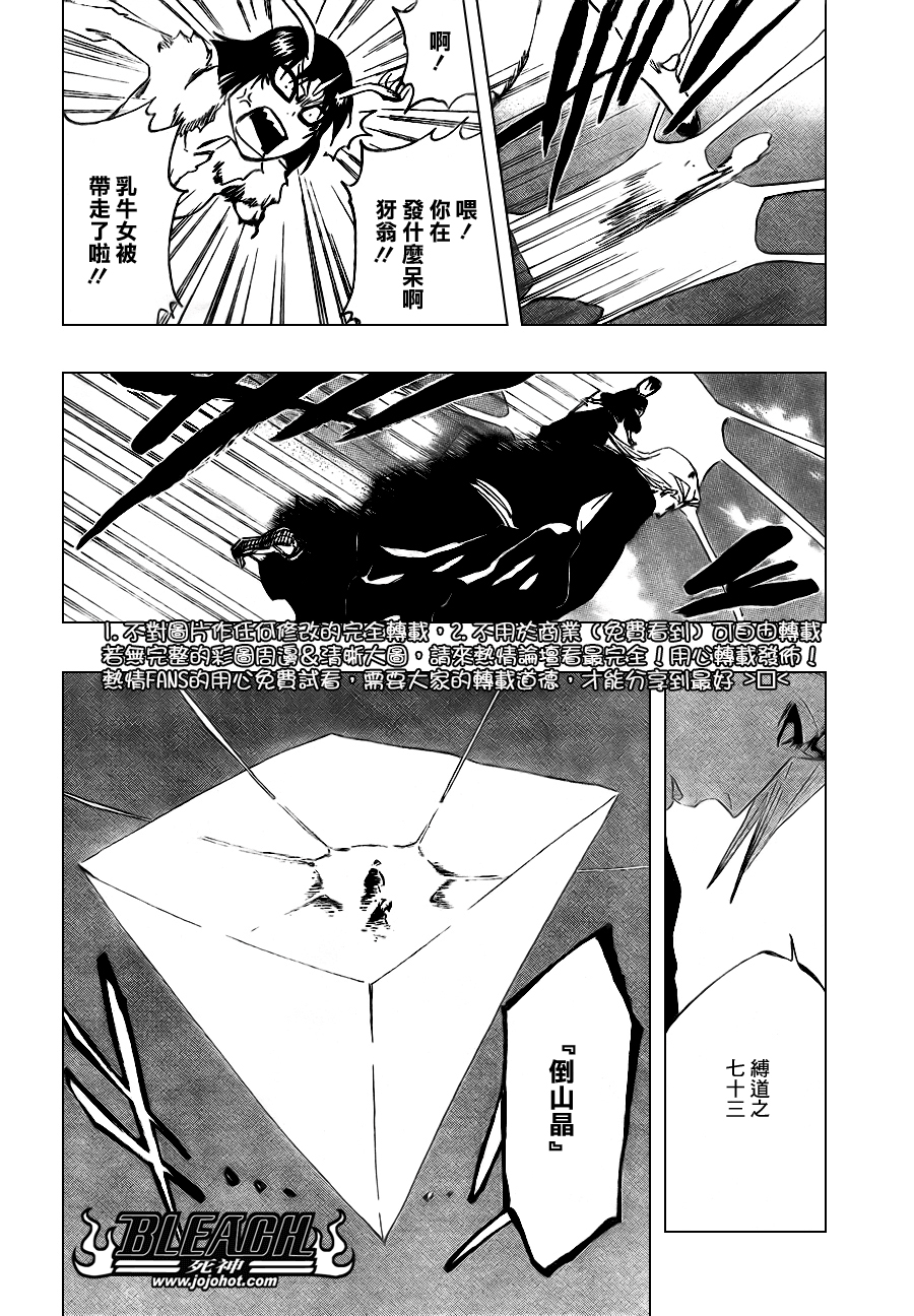 死神韩漫全集-第338话无删减无遮挡章节图片 