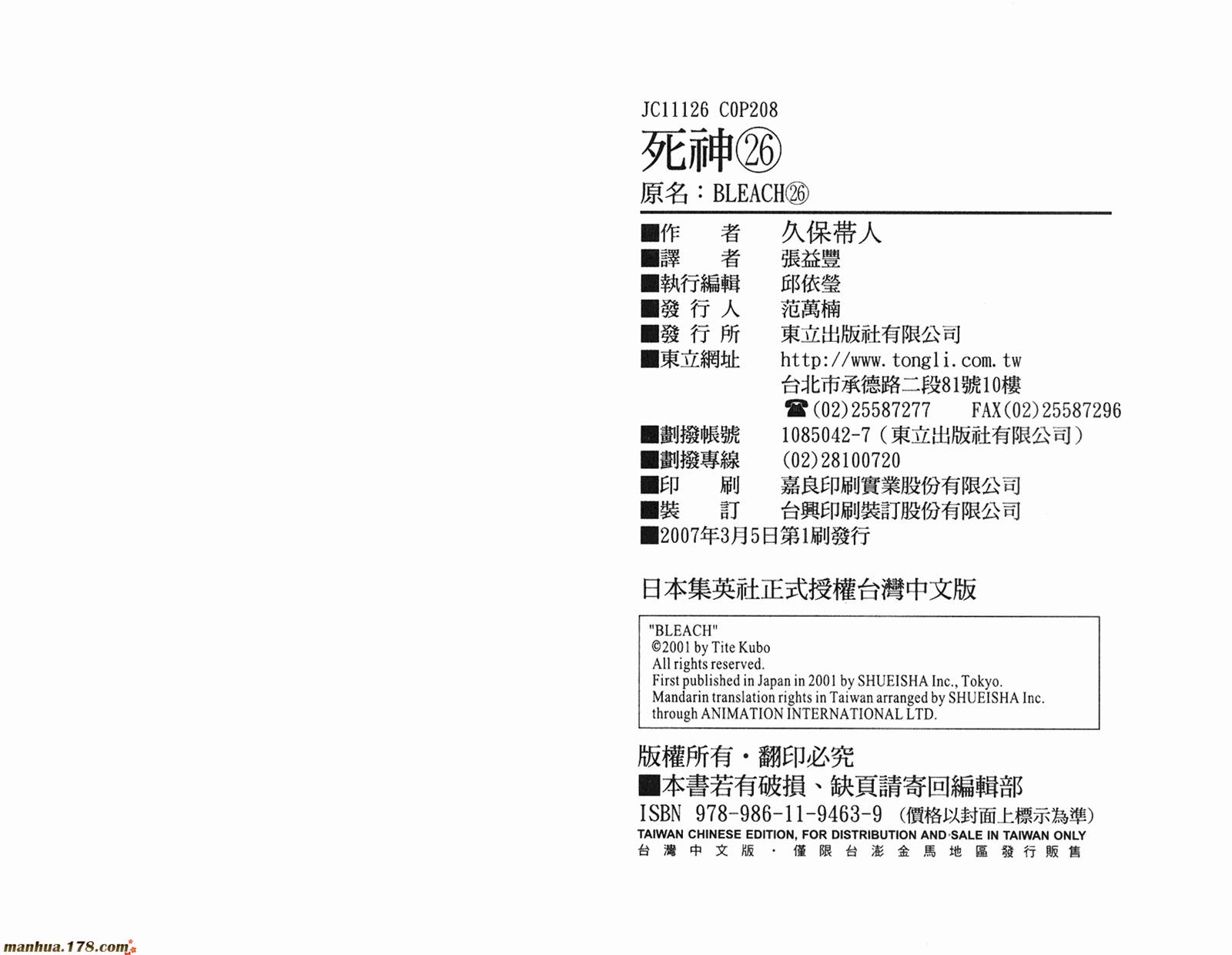死神韩漫全集-第26卷无删减无遮挡章节图片 