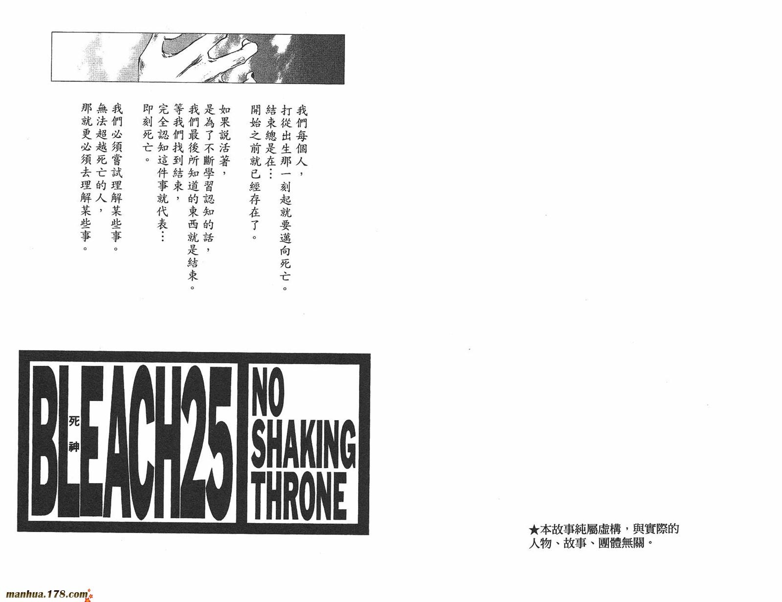 死神韩漫全集-第26卷无删减无遮挡章节图片 