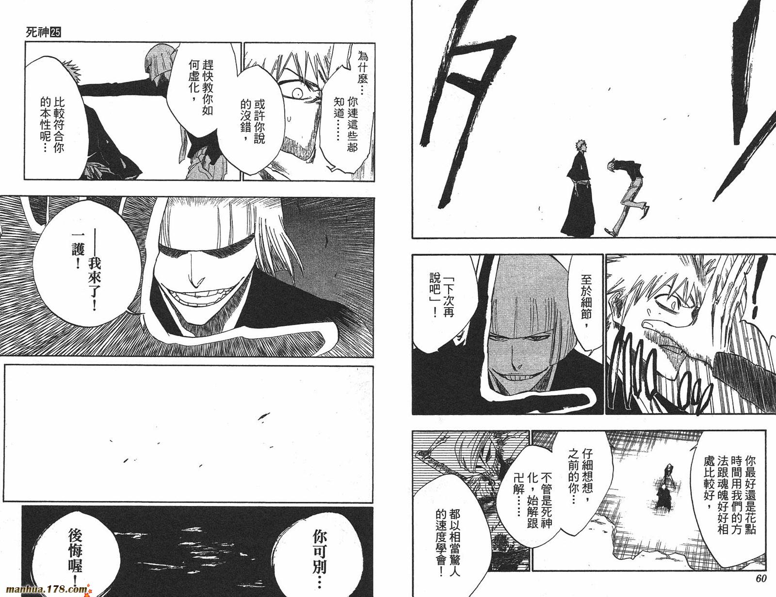 死神韩漫全集-第26卷无删减无遮挡章节图片 