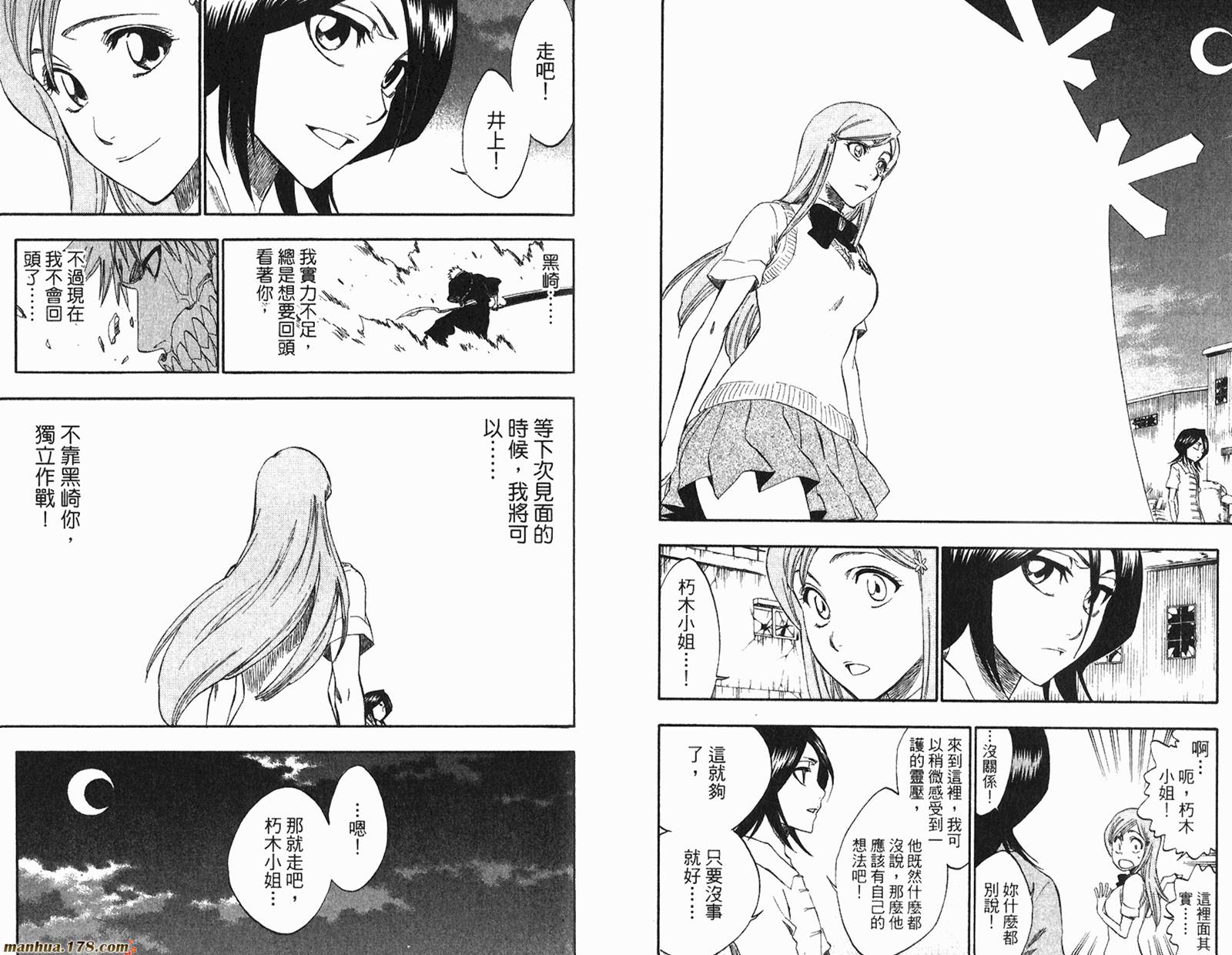 死神韩漫全集-第26卷无删减无遮挡章节图片 